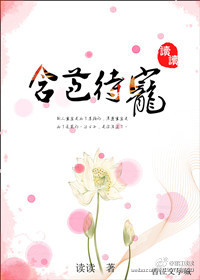 含苞待宠txt全文阅读