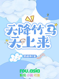 天降竹马总撩我全文免费阅读
