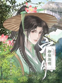 柳宿与星宿