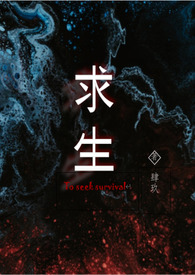 七杀身弱男人婚姻
